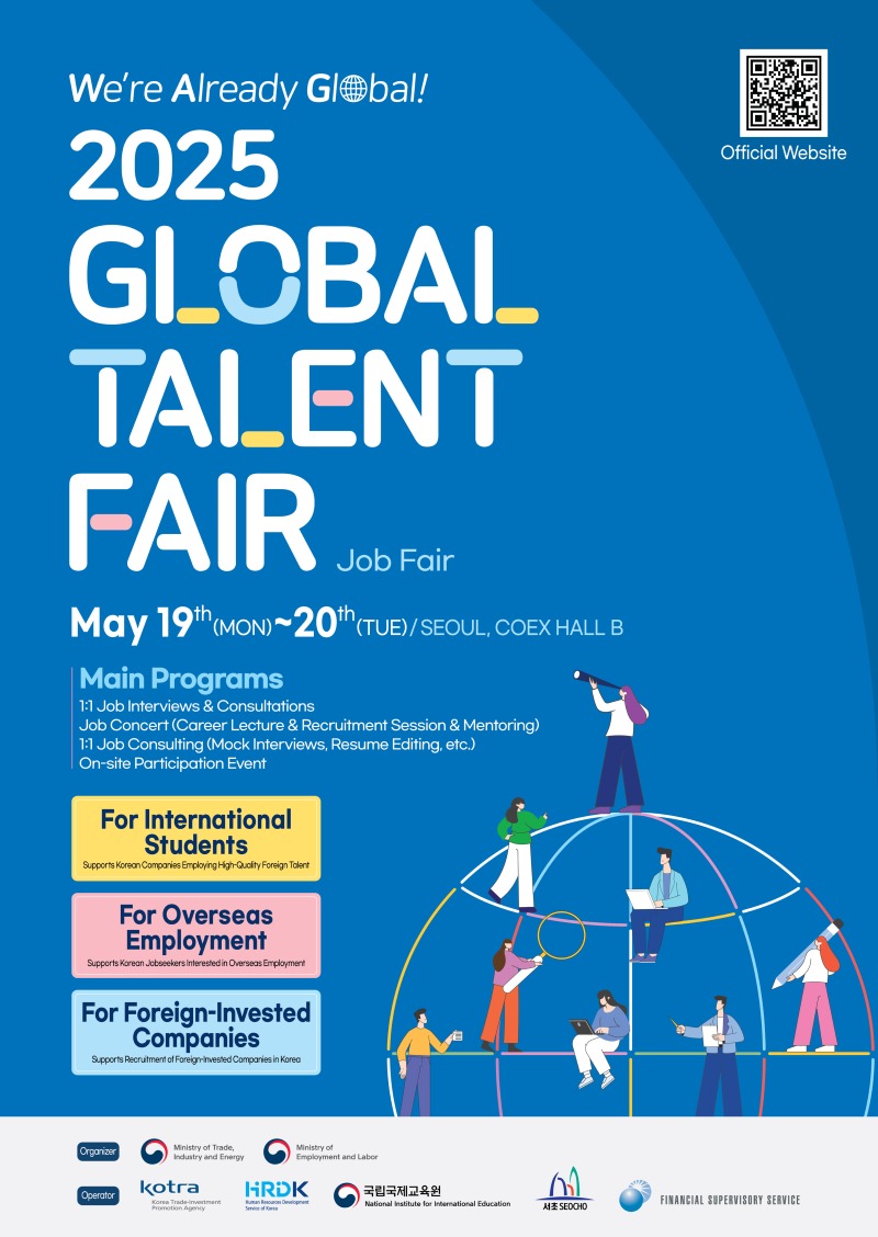 (붙임3) [영문] 2025 GLOBAL TALENT FAIR 홍보포스터.jpeg