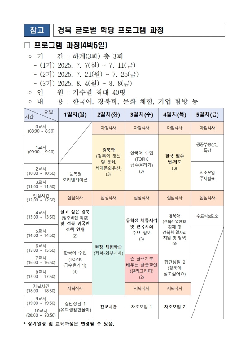 프로그램(안)001.jpg