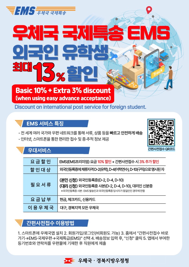 외국인유학생.jpg